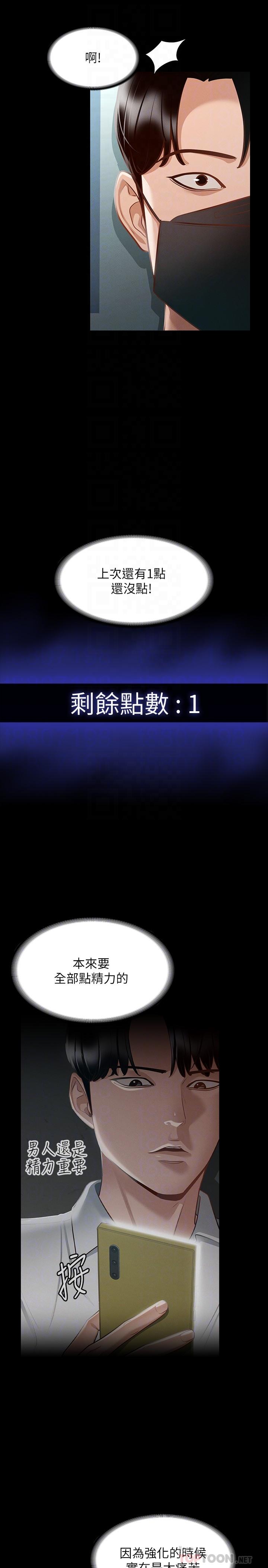 第17话-今天让我来就好了-超级公务员-朴秀範,职场老鸟,金德兆（第16张）
