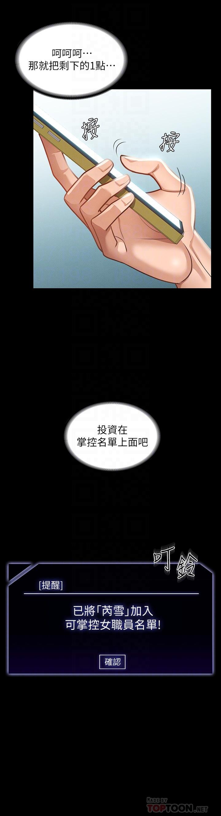 第17话-今天让我来就好了-超级公务员-朴秀範,职场老鸟,金德兆（第18张）