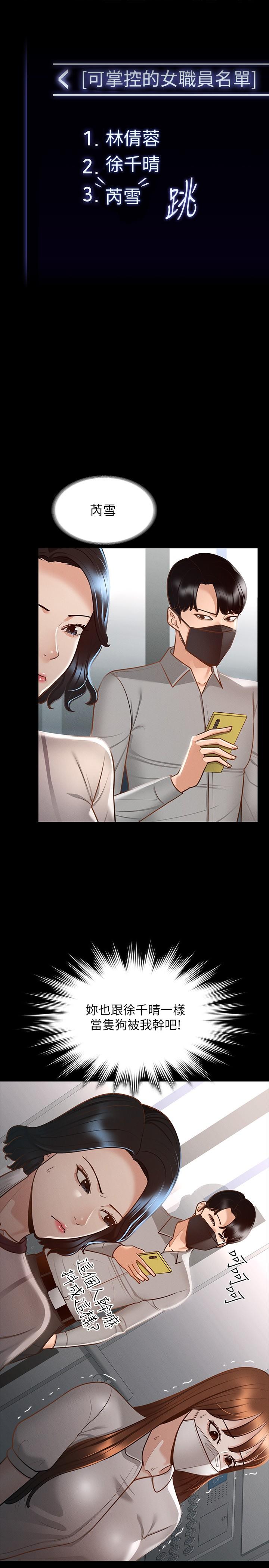 第17话-今天让我来就好了-超级公务员-朴秀範,职场老鸟,金德兆（第19张）