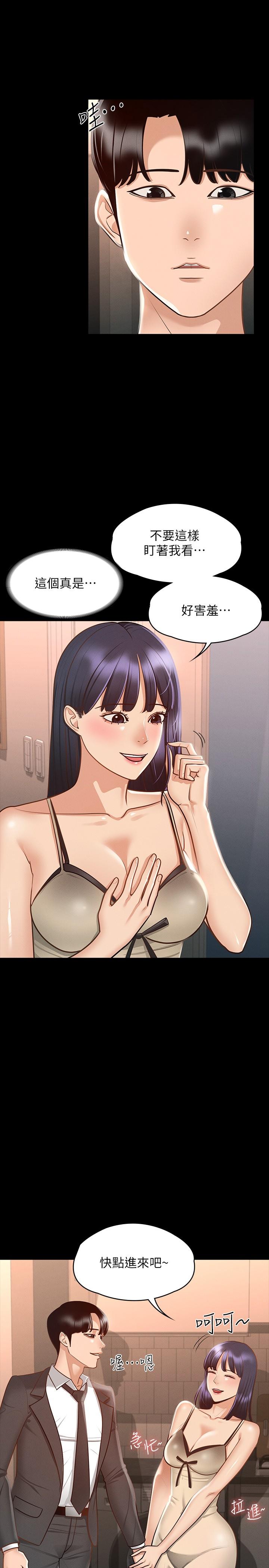 第17话-今天让我来就好了-超级公务员-朴秀範,职场老鸟,金德兆（第23张）