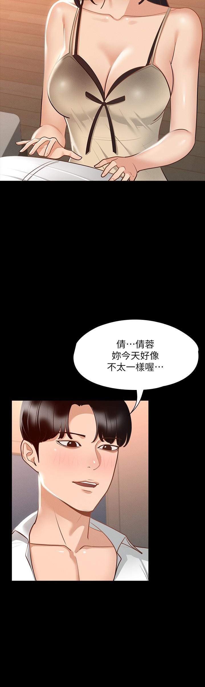 第17话-今天让我来就好了-超级公务员-朴秀範,职场老鸟,金德兆（第25张）
