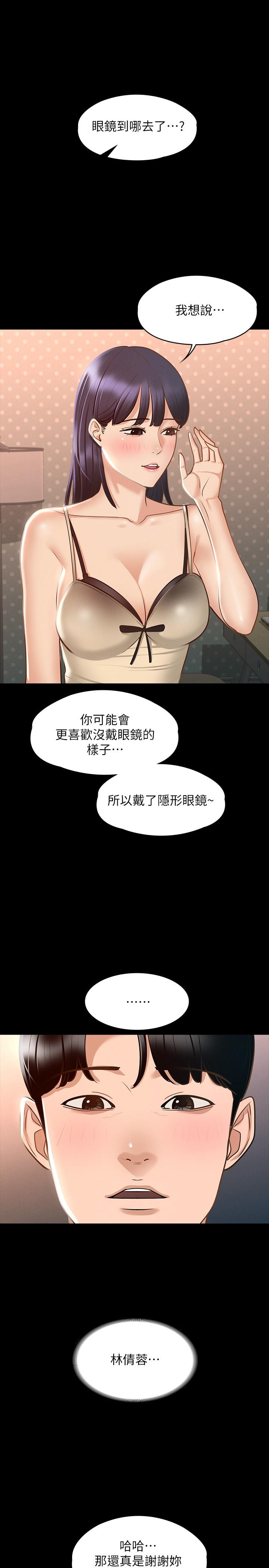 第17话-今天让我来就好了-超级公务员-朴秀範,职场老鸟,金德兆（第26张）