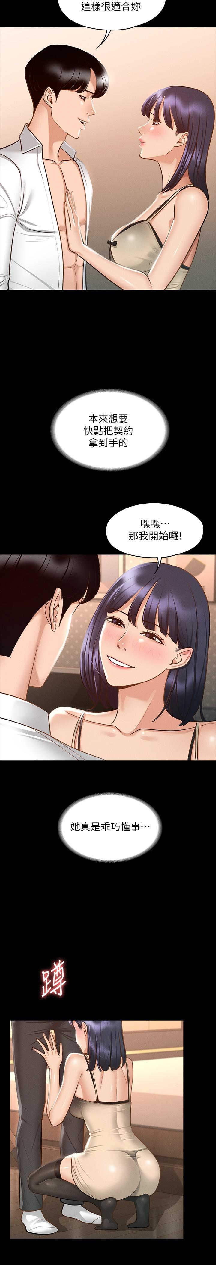 第17话-今天让我来就好了-超级公务员-朴秀範,职场老鸟,金德兆（第27张）