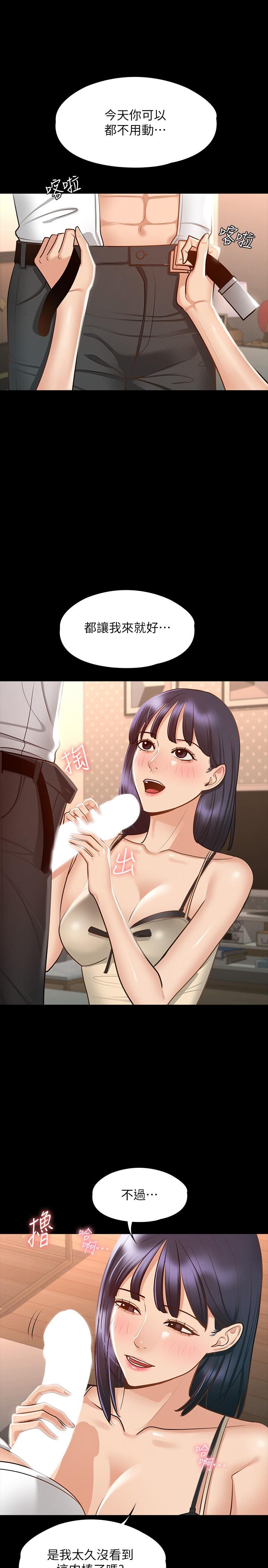 第17话-今天让我来就好了-超级公务员-朴秀範,职场老鸟,金德兆（第29张）