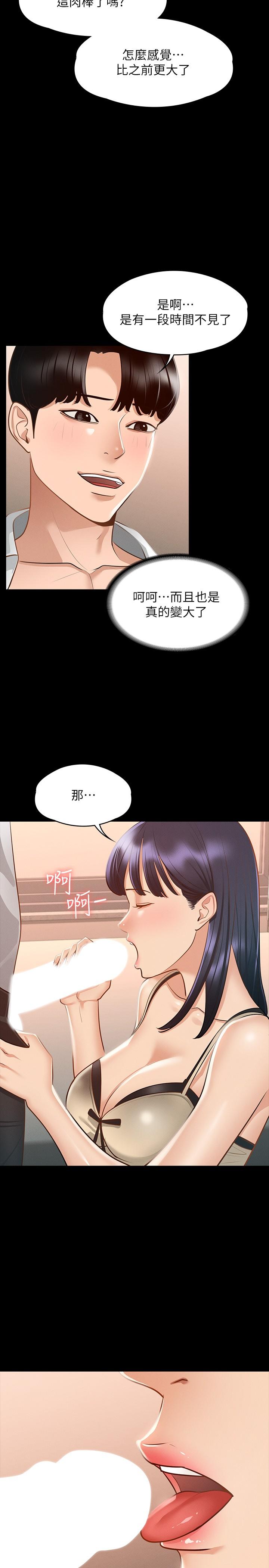 第17话-今天让我来就好了-超级公务员-朴秀範,职场老鸟,金德兆（第30张）