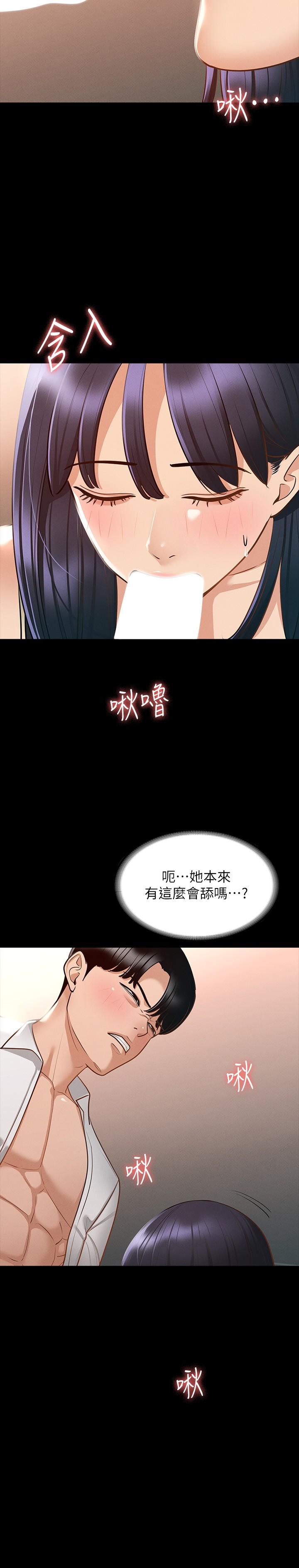 第17话-今天让我来就好了-超级公务员-朴秀範,职场老鸟,金德兆（第31张）