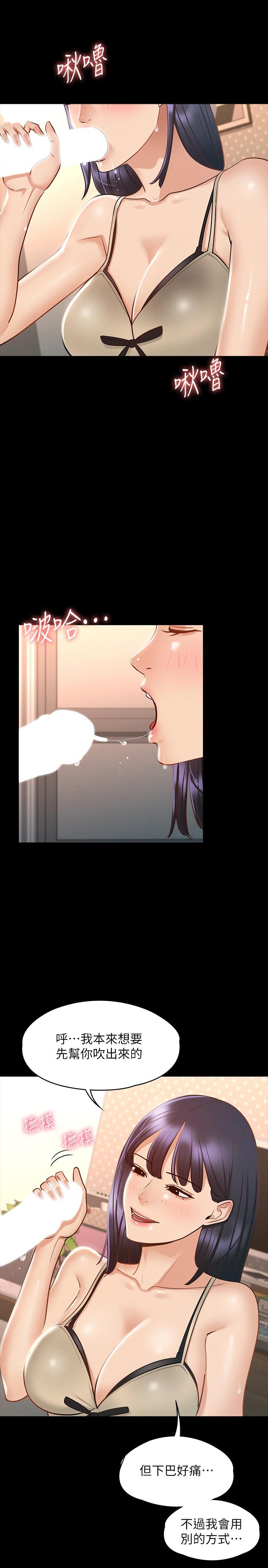 第17话-今天让我来就好了-超级公务员-朴秀範,职场老鸟,金德兆（第32张）