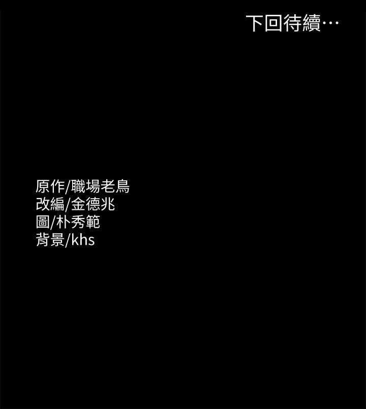 第17话-今天让我来就好了-超级公务员-朴秀範,职场老鸟,金德兆（第35张）
