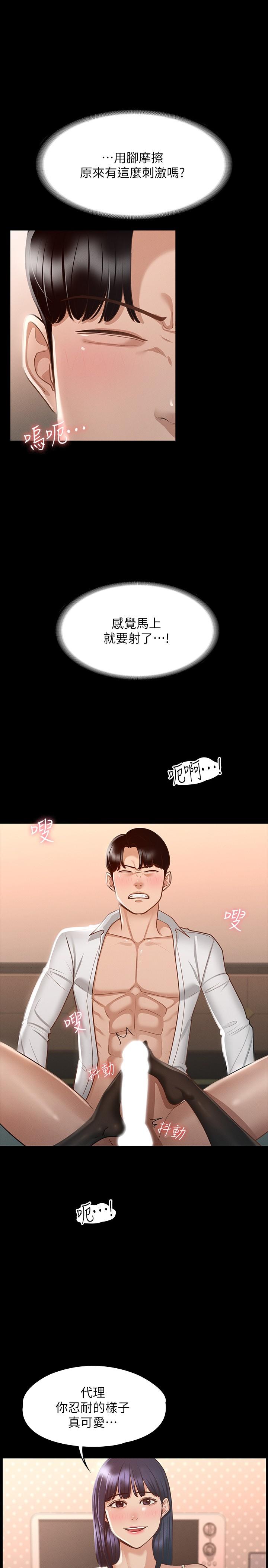 第18话-千晴的大变身-超级公务员-朴秀範,职场老鸟,金德兆（第7张）