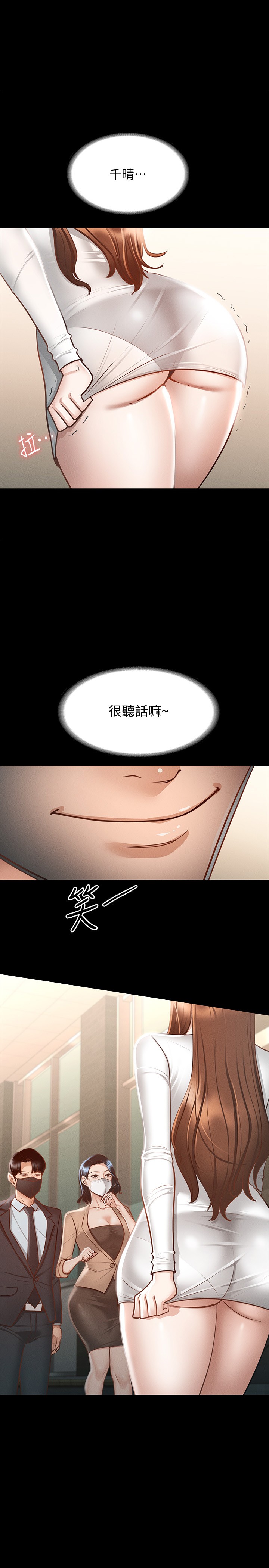 第19章-僱佣契约的力量-超级公务员-朴秀範,职场老鸟,金德兆（第1张）