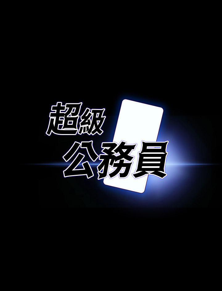 第19章-僱佣契约的力量-超级公务员-朴秀範,职场老鸟,金德兆（第3张）