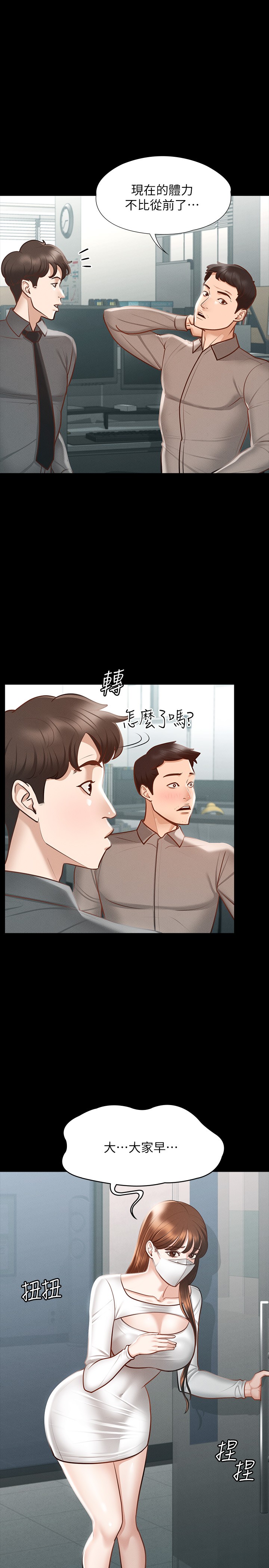 第19章-僱佣契约的力量-超级公务员-朴秀範,职场老鸟,金德兆（第5张）