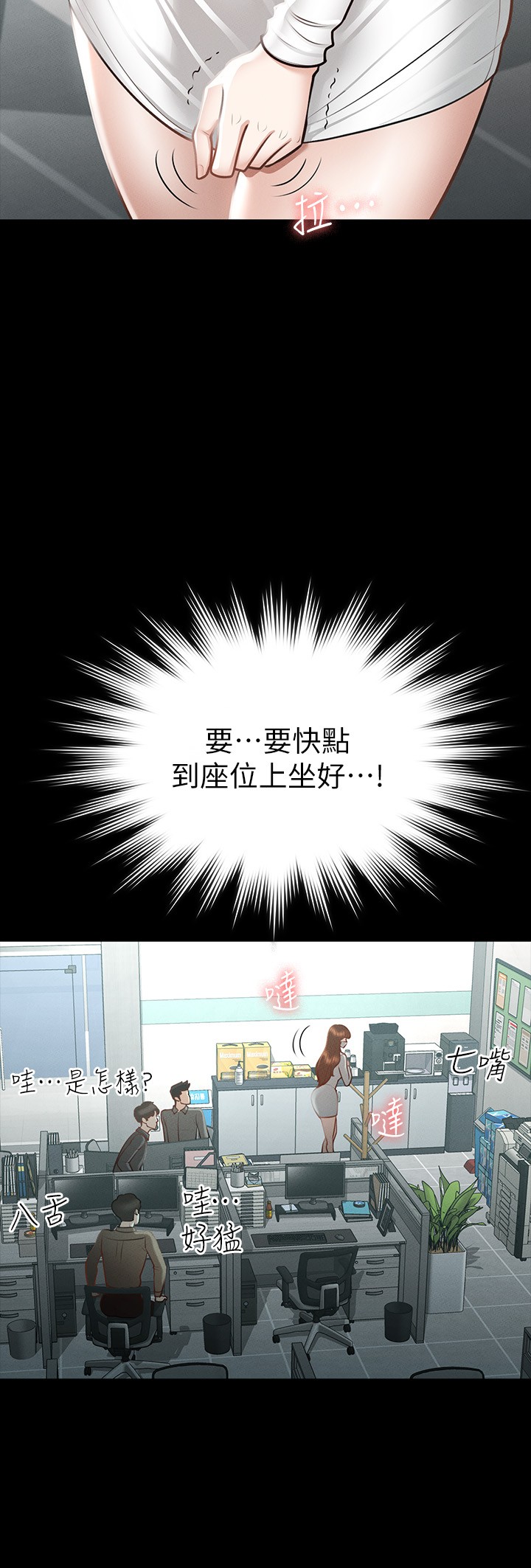 第19章-僱佣契约的力量-超级公务员-朴秀範,职场老鸟,金德兆（第7张）