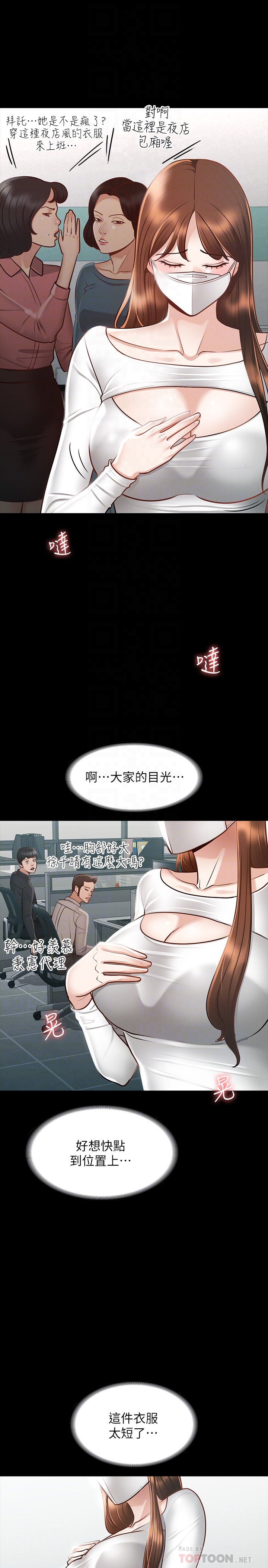 第19章-僱佣契约的力量-超级公务员-朴秀範,职场老鸟,金德兆（第8张）