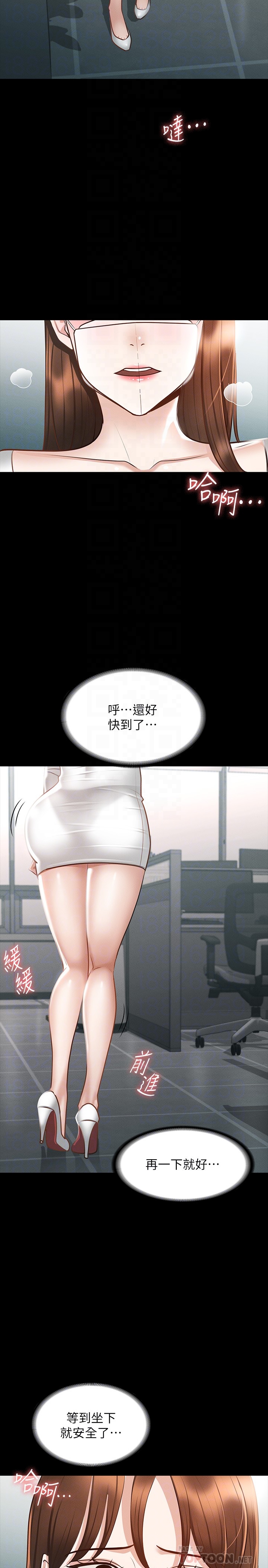 第19章-僱佣契约的力量-超级公务员-朴秀範,职场老鸟,金德兆（第10张）