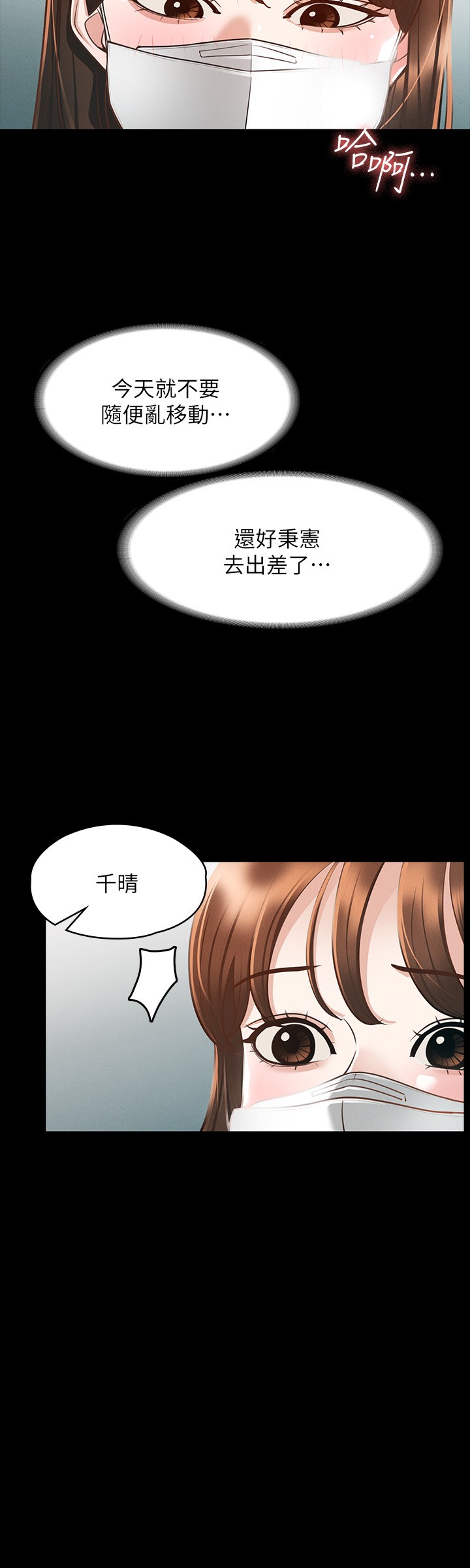 第19章-僱佣契约的力量-超级公务员-朴秀範,职场老鸟,金德兆（第11张）