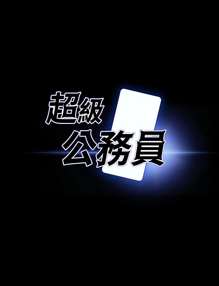 第20话-我想要你的肉棒-超级公务员-朴秀範,职场老鸟,金德兆（第3张）