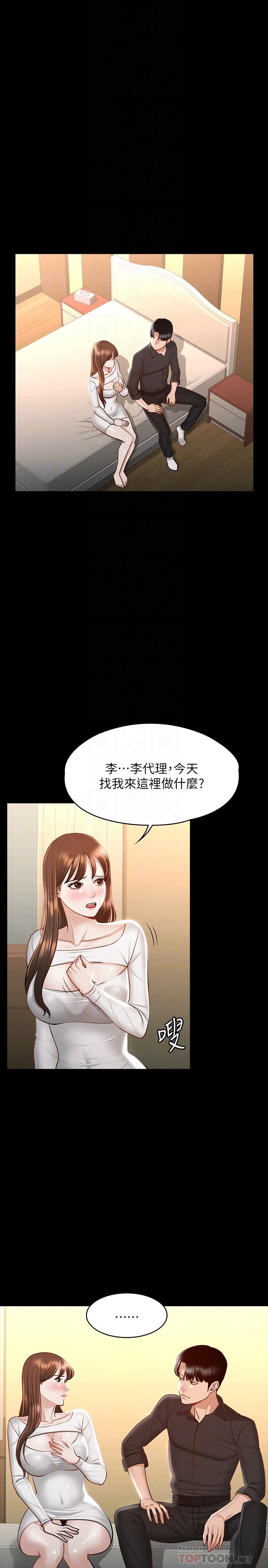 第20话-我想要你的肉棒-超级公务员-朴秀範,职场老鸟,金德兆（第4张）