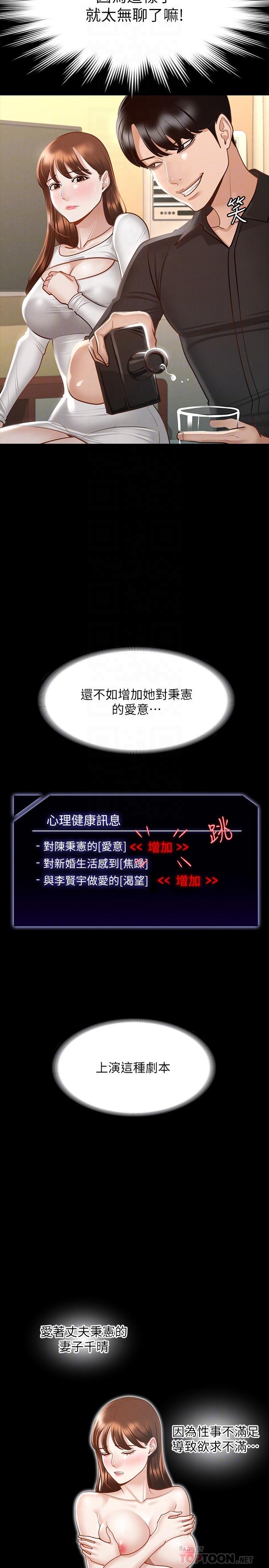 第20话-我想要你的肉棒-超级公务员-朴秀範,职场老鸟,金德兆（第8张）