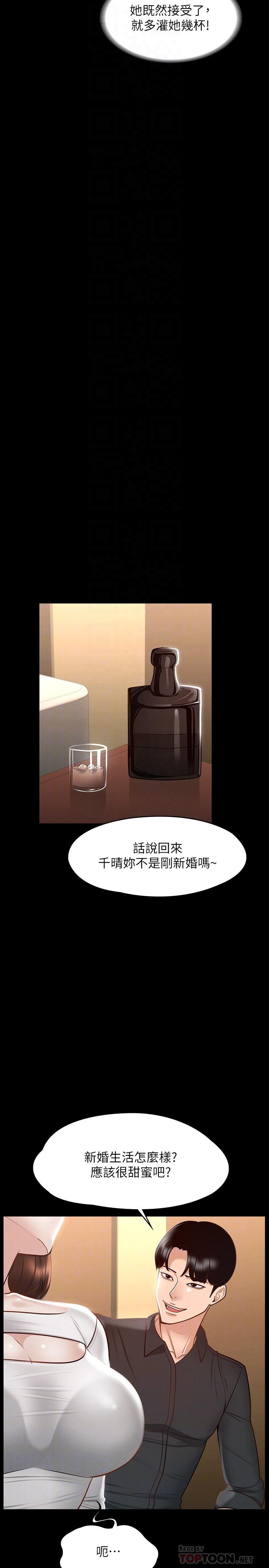 第20话-我想要你的肉棒-超级公务员-朴秀範,职场老鸟,金德兆（第12张）