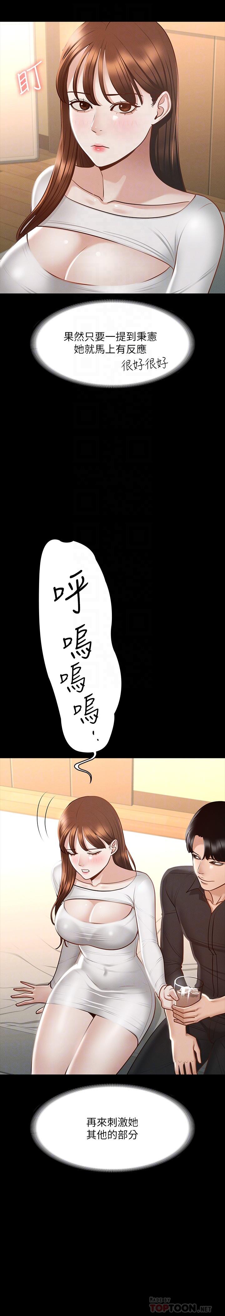 第20话-我想要你的肉棒-超级公务员-朴秀範,职场老鸟,金德兆（第14张）