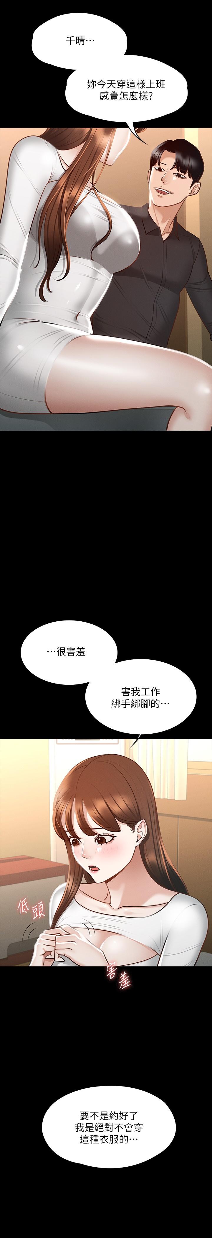 第20话-我想要你的肉棒-超级公务员-朴秀範,职场老鸟,金德兆（第15张）