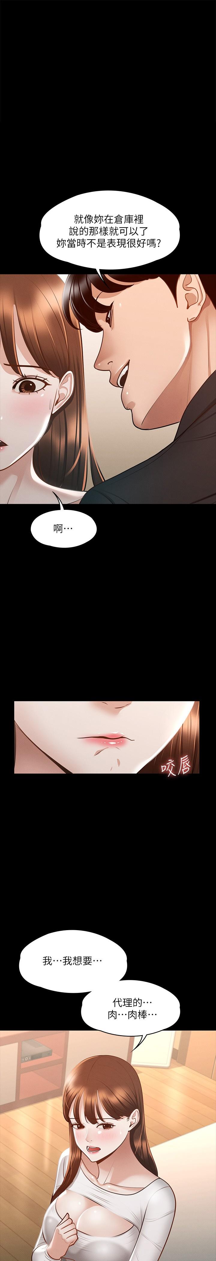 第21话-徐千晴的梦幻乳夹-超级公务员-朴秀範,职场老鸟,金德兆（第1张）