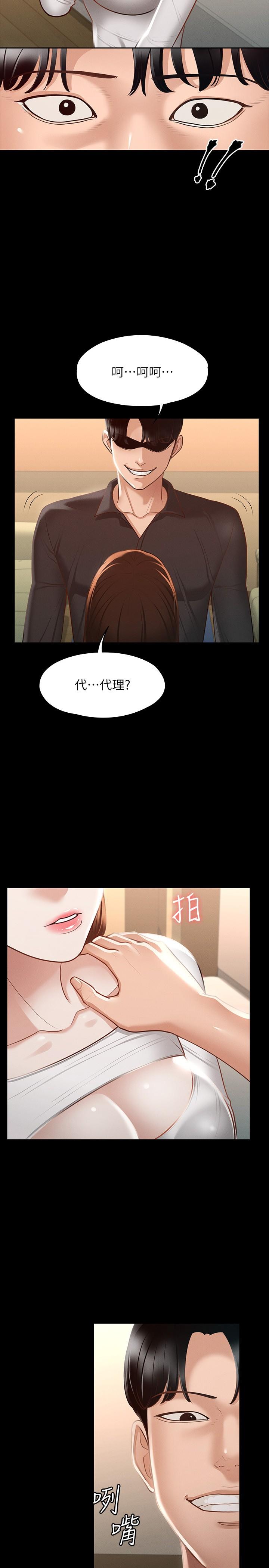 第21话-徐千晴的梦幻乳夹-超级公务员-朴秀範,职场老鸟,金德兆（第2张）