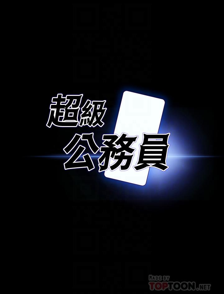第21话-徐千晴的梦幻乳夹-超级公务员-朴秀範,职场老鸟,金德兆（第4张）