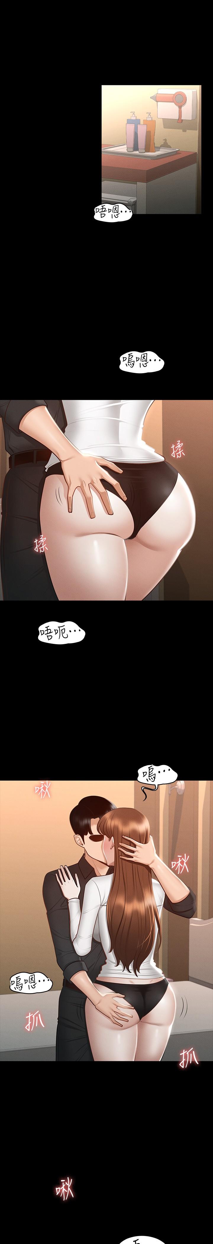 第21话-徐千晴的梦幻乳夹-超级公务员-朴秀範,职场老鸟,金德兆（第5张）
