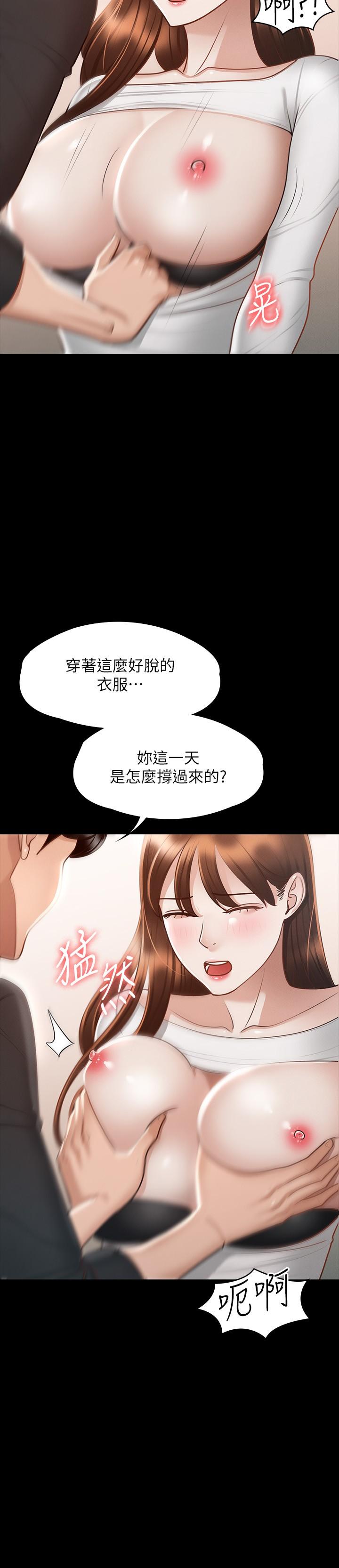 第21话-徐千晴的梦幻乳夹-超级公务员-朴秀範,职场老鸟,金德兆（第7张）