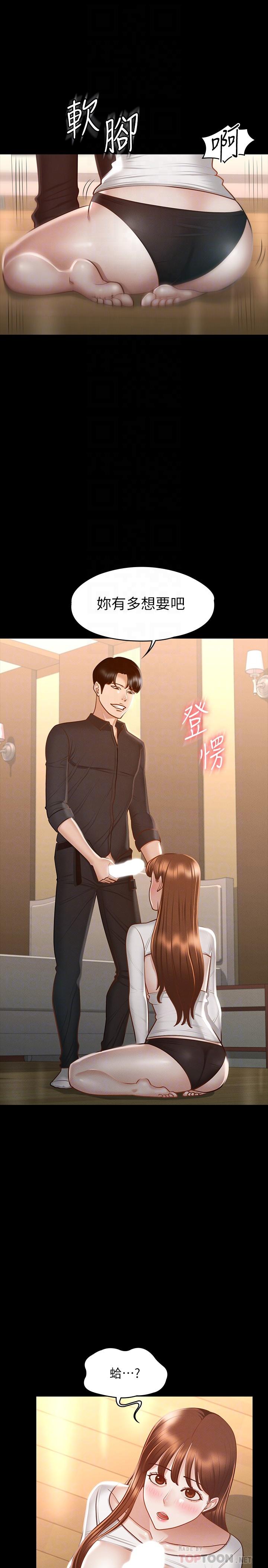 第21话-徐千晴的梦幻乳夹-超级公务员-朴秀範,职场老鸟,金德兆（第12张）