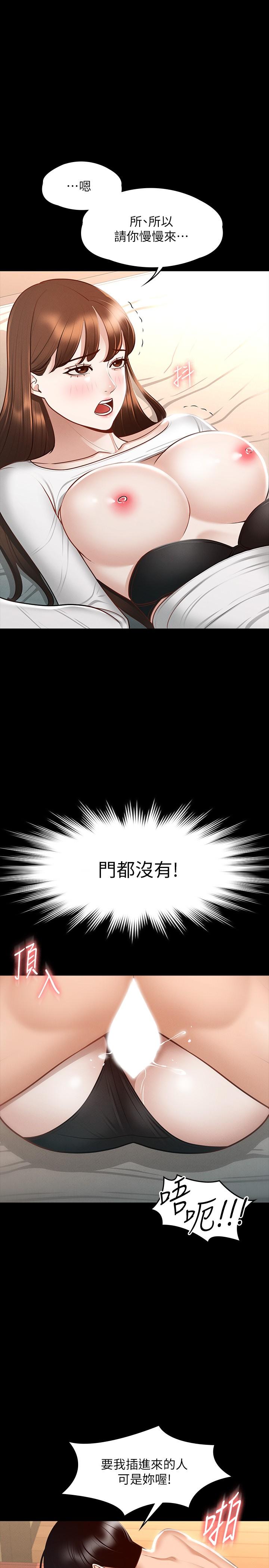 第22话-无法一次满足的体内射精-超级公务员-朴秀範,职场老鸟,金德兆（第5张）