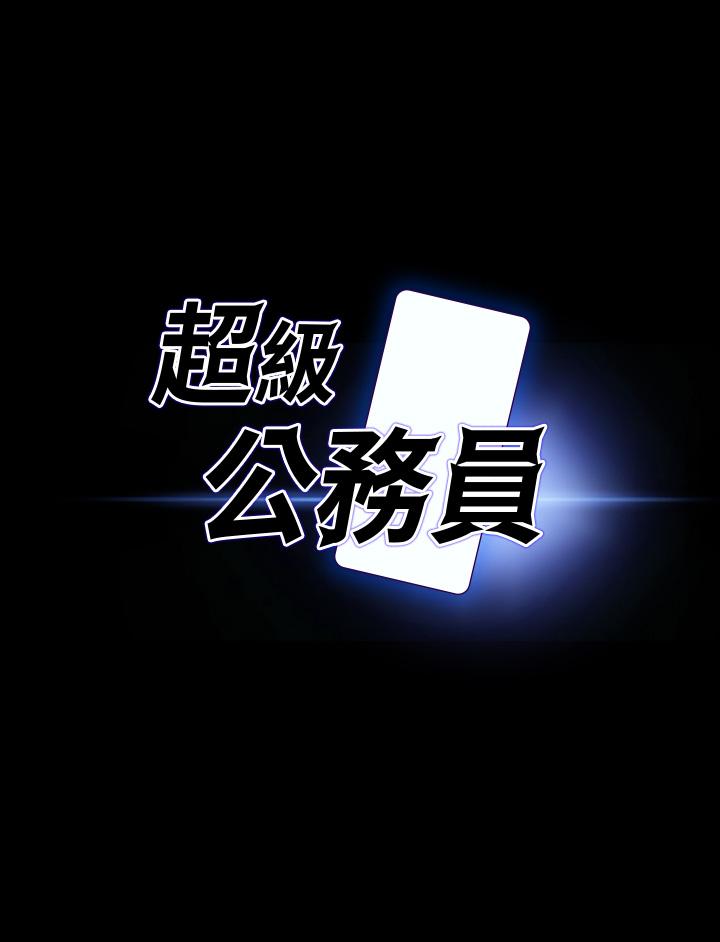 第23话-穿战服一战高下-超级公务员-朴秀範,职场老鸟,金德兆（第3张）