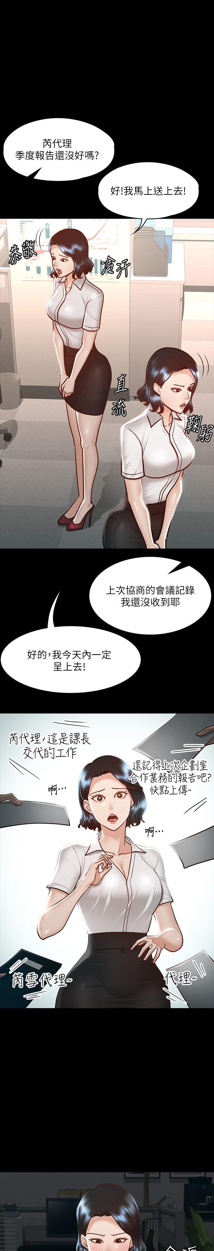 第23话-穿战服一战高下-超级公务员-朴秀範,职场老鸟,金德兆（第5张）