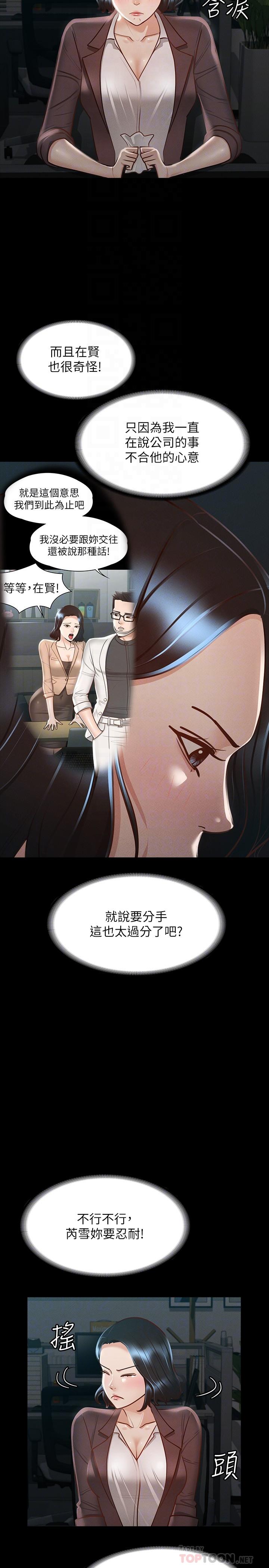 第23话-穿战服一战高下-超级公务员-朴秀範,职场老鸟,金德兆（第6张）