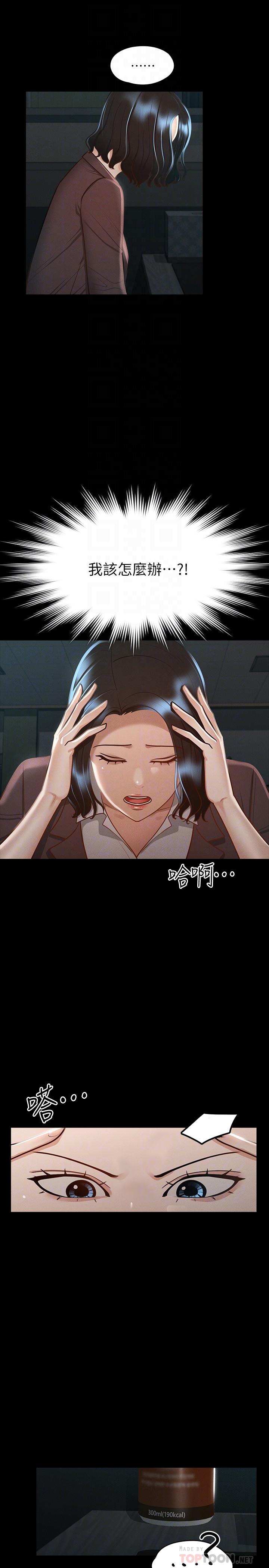 第23话-穿战服一战高下-超级公务员-朴秀範,职场老鸟,金德兆（第8张）