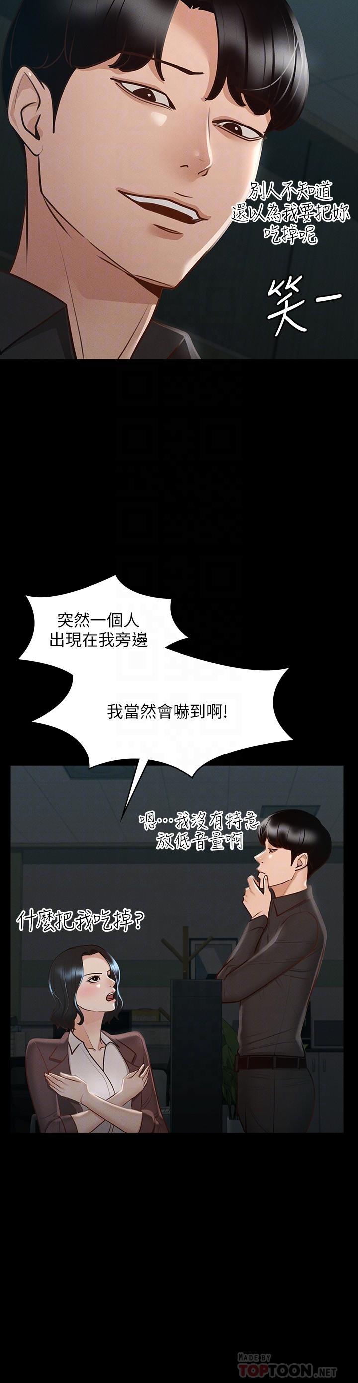 第23话-穿战服一战高下-超级公务员-朴秀範,职场老鸟,金德兆（第10张）