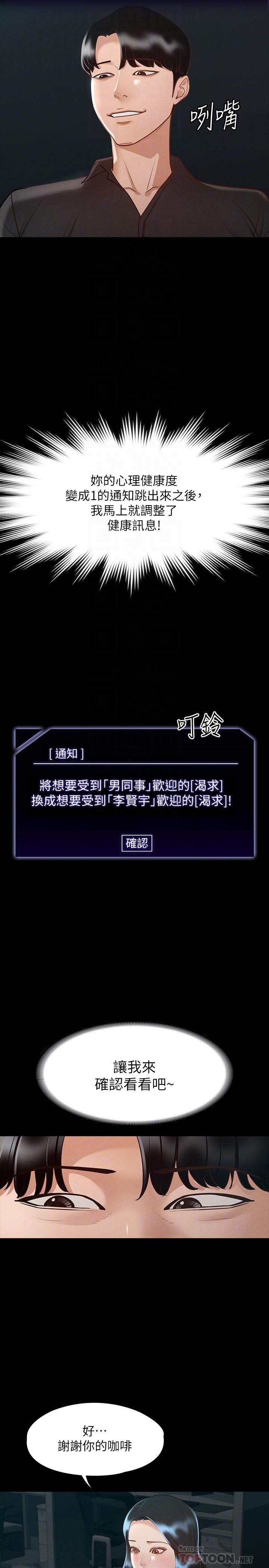 第23话-穿战服一战高下-超级公务员-朴秀範,职场老鸟,金德兆（第12张）
