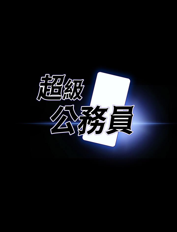 第24话-完美身材-超级公务员-朴秀範,职场老鸟,金德兆（第2张）