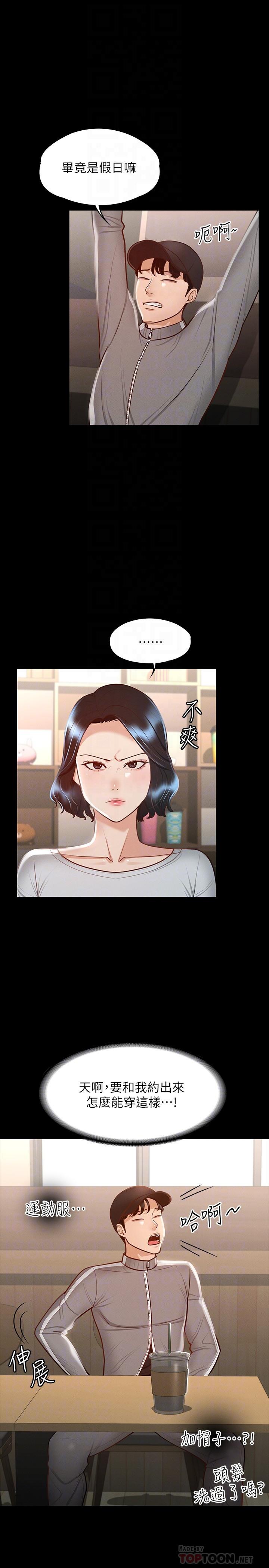 第24话-完美身材-超级公务员-朴秀範,职场老鸟,金德兆（第4张）