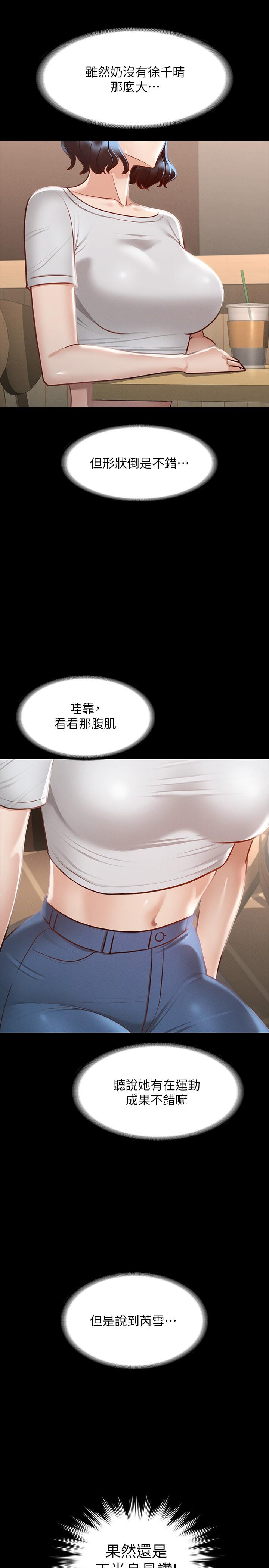 第24话-完美身材-超级公务员-朴秀範,职场老鸟,金德兆（第7张）