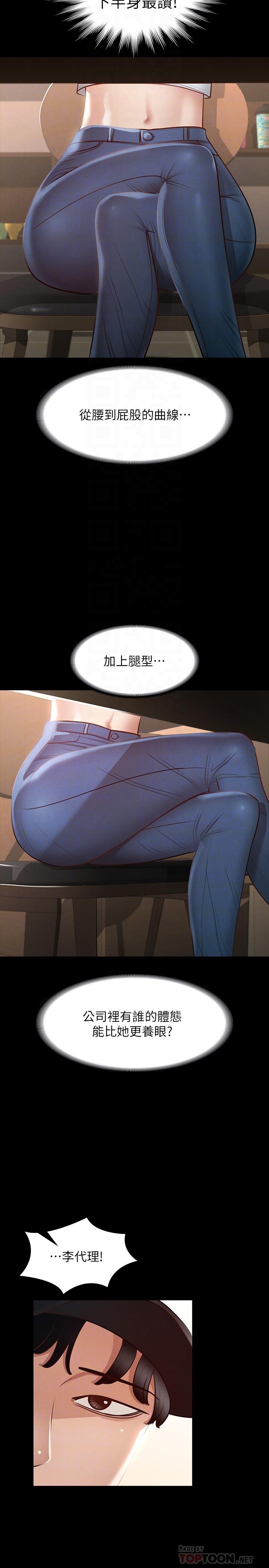 第24话-完美身材-超级公务员-朴秀範,职场老鸟,金德兆（第8张）