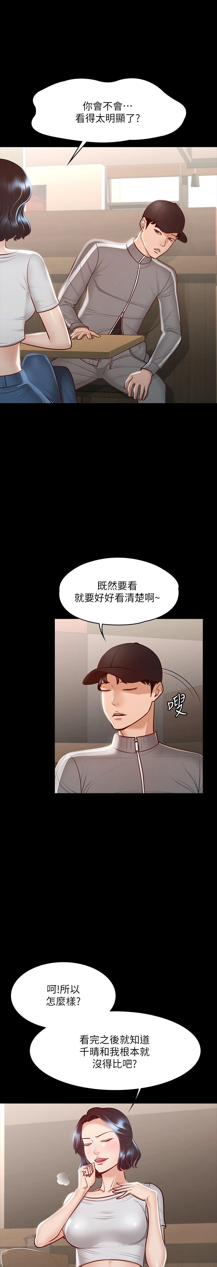 第24话-完美身材-超级公务员-朴秀範,职场老鸟,金德兆（第9张）