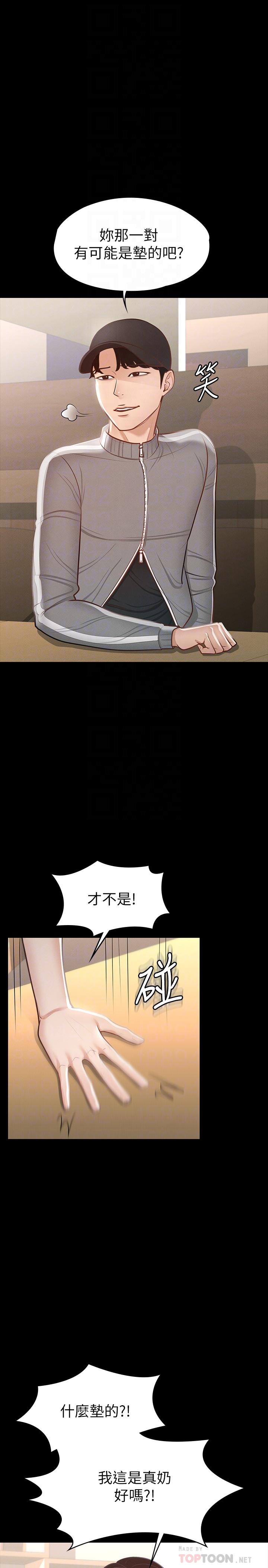 第24话-完美身材-超级公务员-朴秀範,职场老鸟,金德兆（第12张）