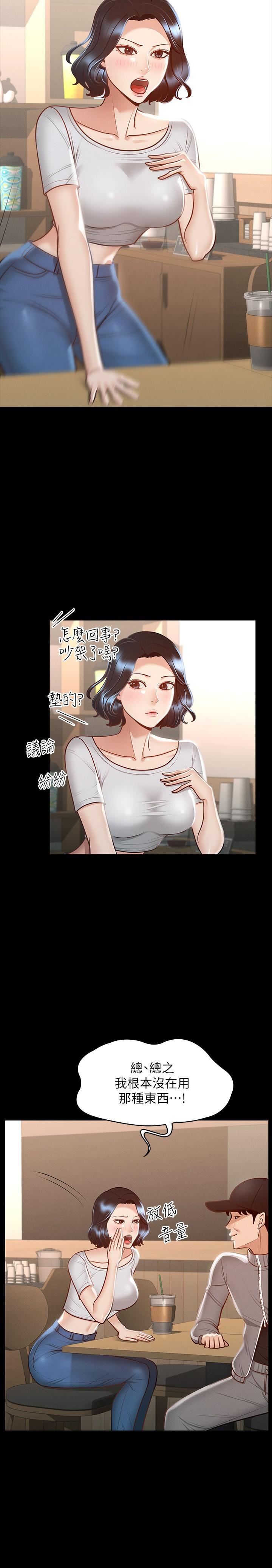第24话-完美身材-超级公务员-朴秀範,职场老鸟,金德兆（第13张）