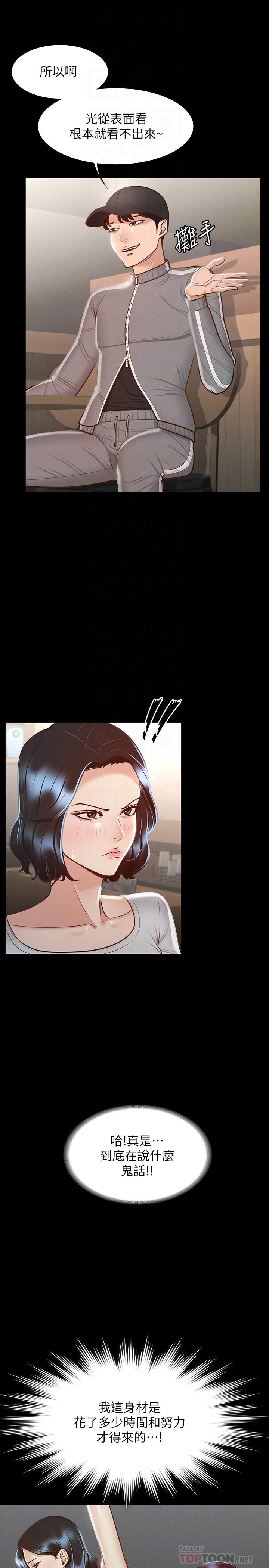 第24话-完美身材-超级公务员-朴秀範,职场老鸟,金德兆（第14张）