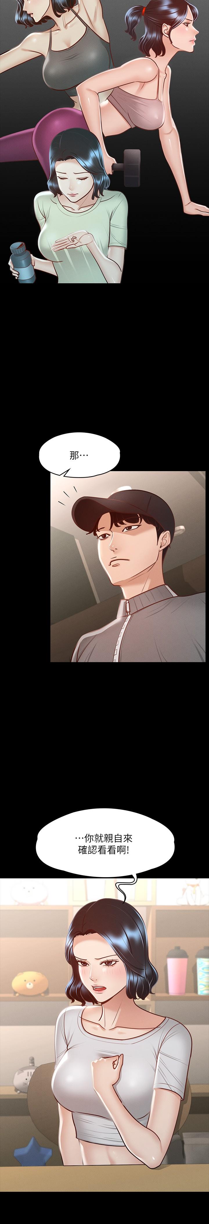 第24话-完美身材-超级公务员-朴秀範,职场老鸟,金德兆（第15张）