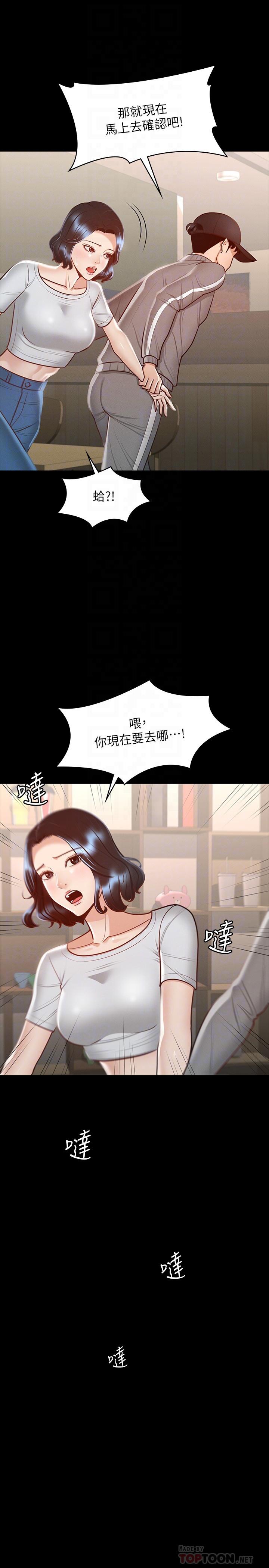 第24话-完美身材-超级公务员-朴秀範,职场老鸟,金德兆（第18张）