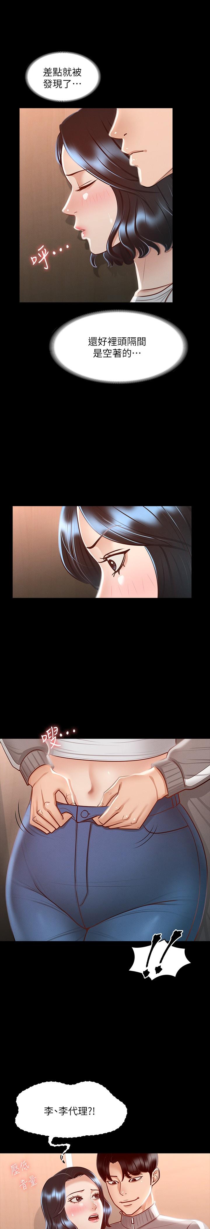 第25话-最终爆发的呻吟声-超级公务员-朴秀範,职场老鸟,金德兆（第5张）